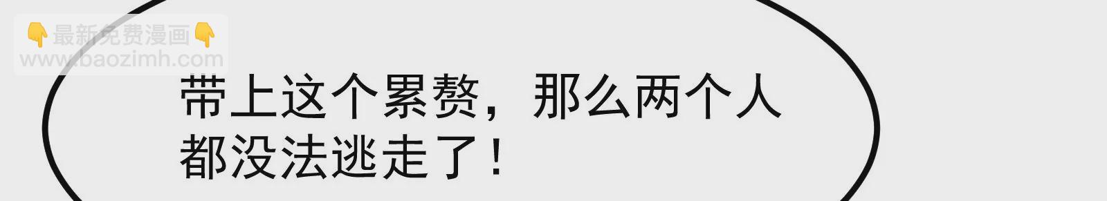 古神遊戲 - 第9話 那我就沒心理負擔了呢(2/4) - 2